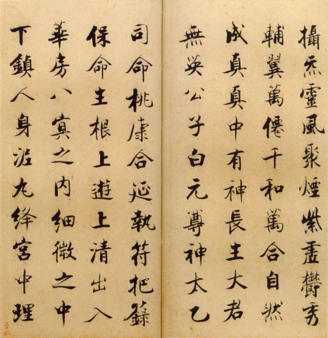 张即之善写大书,《待漏院记》即其大字书法的代表.