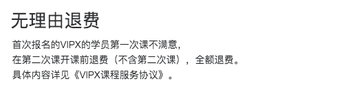 学而思VIPX和VIPKID比较怎么样?报“VIP”的课,可不一定能享受VIP服务!