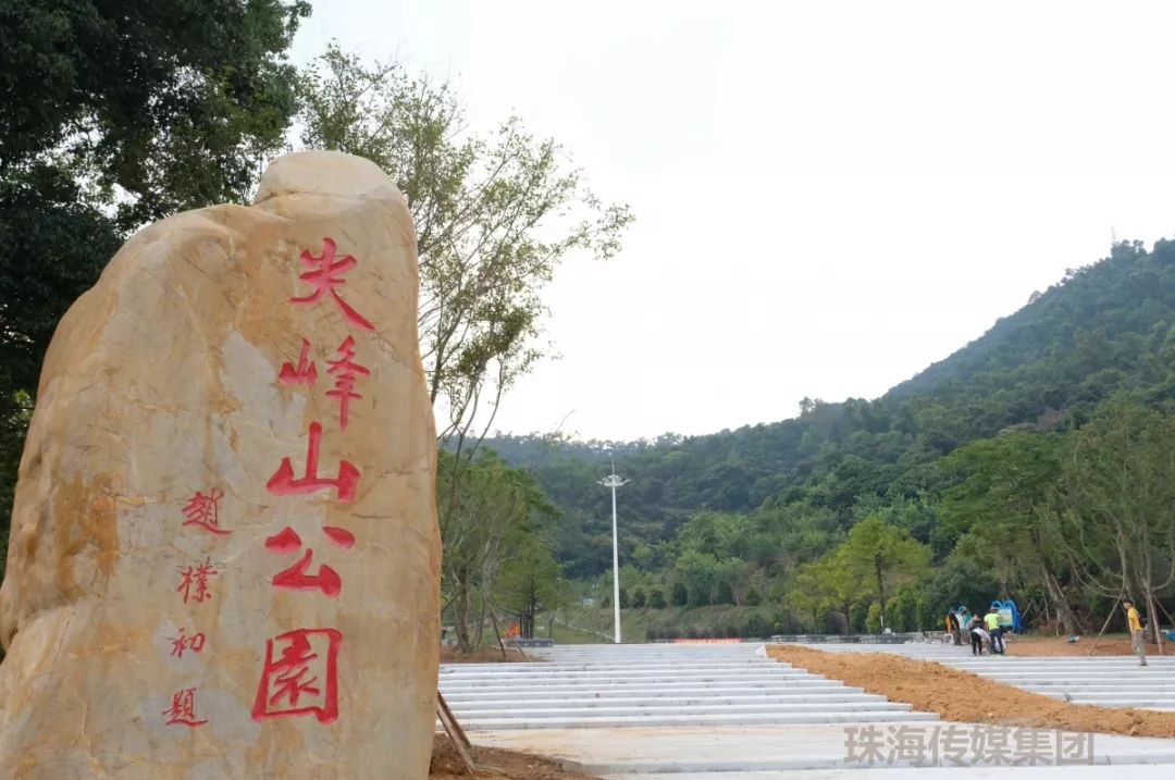 斗门人速看今年重阳登高点有变尖峰山公园夜间将
