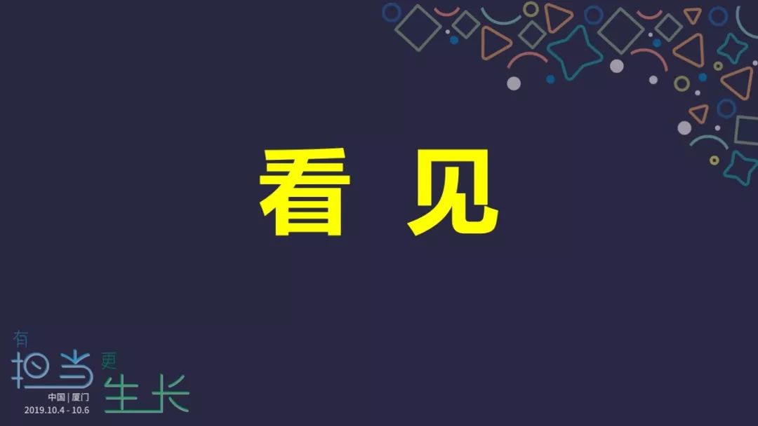 aha周贤看见洞见远见