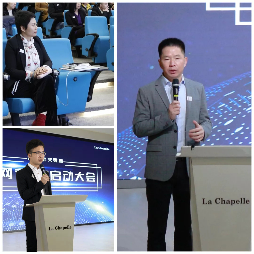 王昊| 拉夏贝尔·社交零售启动大会圆满成功
