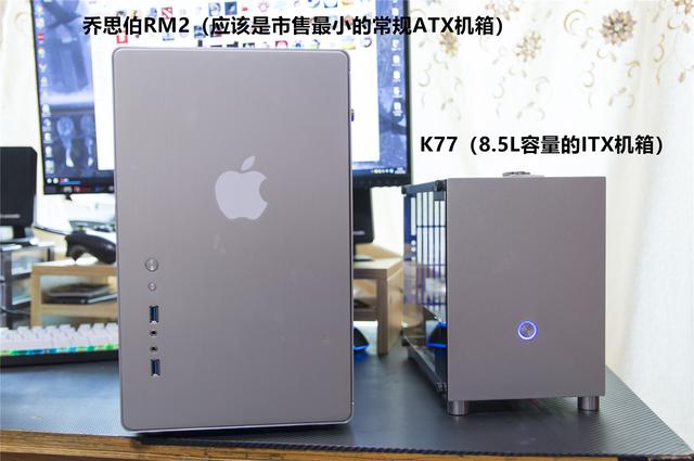 rm2(应该是目前市售最小的非定制atx机箱),这次新装的itx也小了一大截
