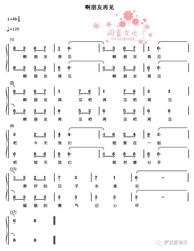 南斯拉夫电影桥的简谱图片