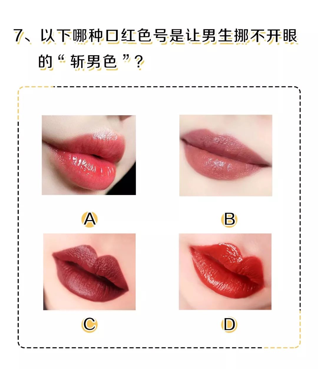 2019直女测试题,据说80%的女生都不及格!