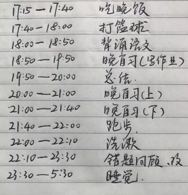 学霸的作息时间表学渣们看后羞愧不已网友对不起爸妈