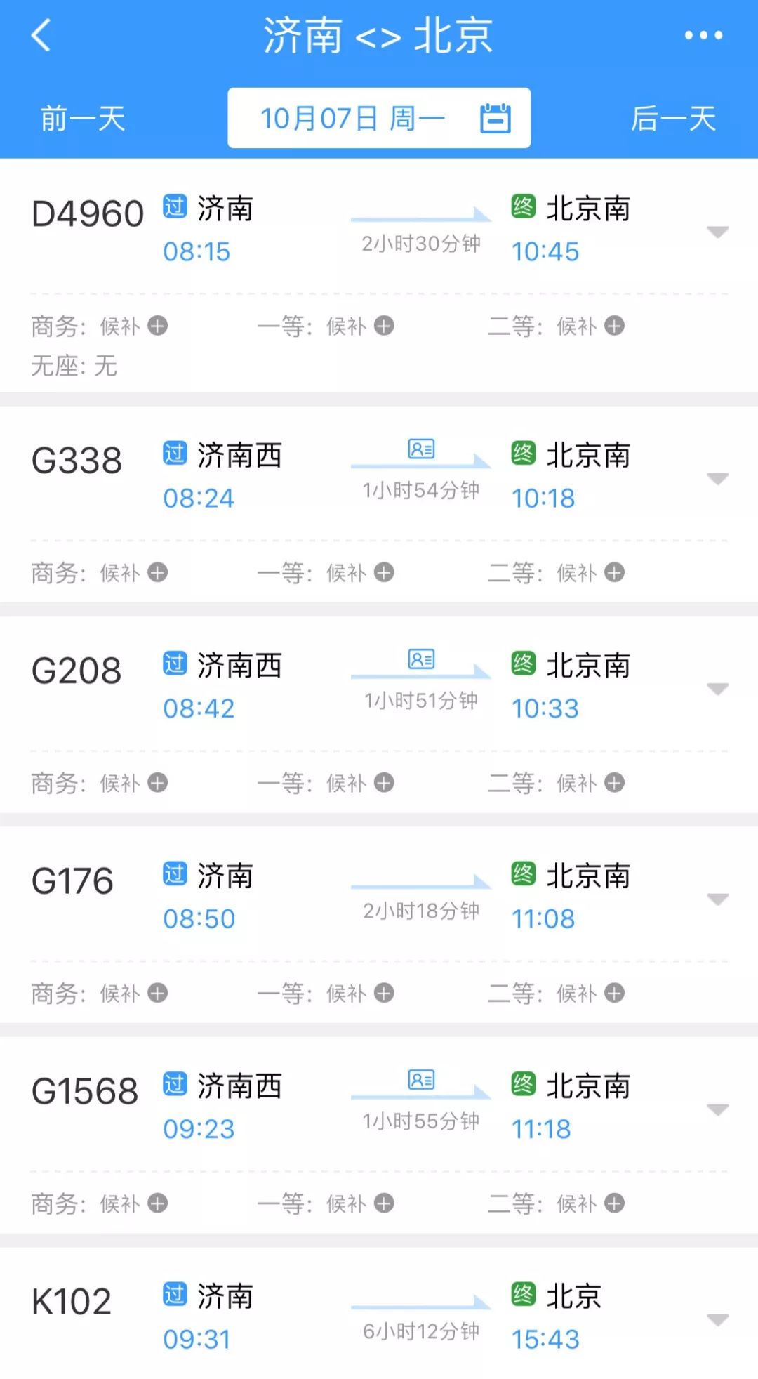 今明两天山东迎返程车流客流高峰_济南