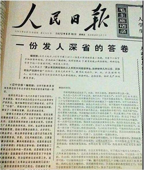 还记得吗?白卷英雄张铁生后来怎样了?后半生更传奇!-搜狐大视野-搜狐新闻