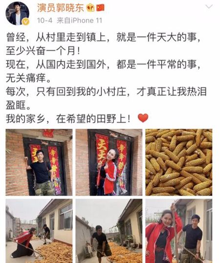 回农村老家收玉米的不止大衣哥,还有年少成名的他?_郭晓东