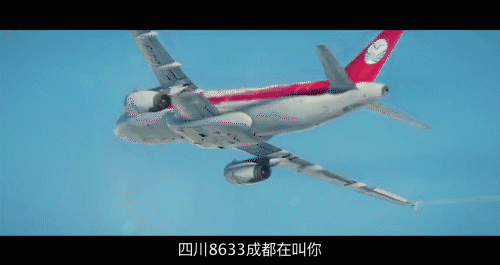 川航3u8633航班动态图片