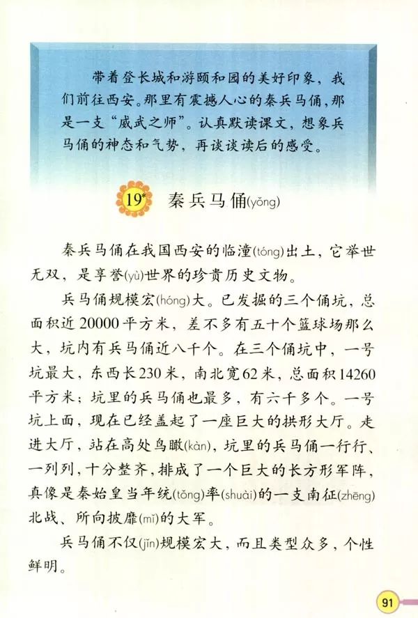 ▼左右滑动阅读课文全文▼