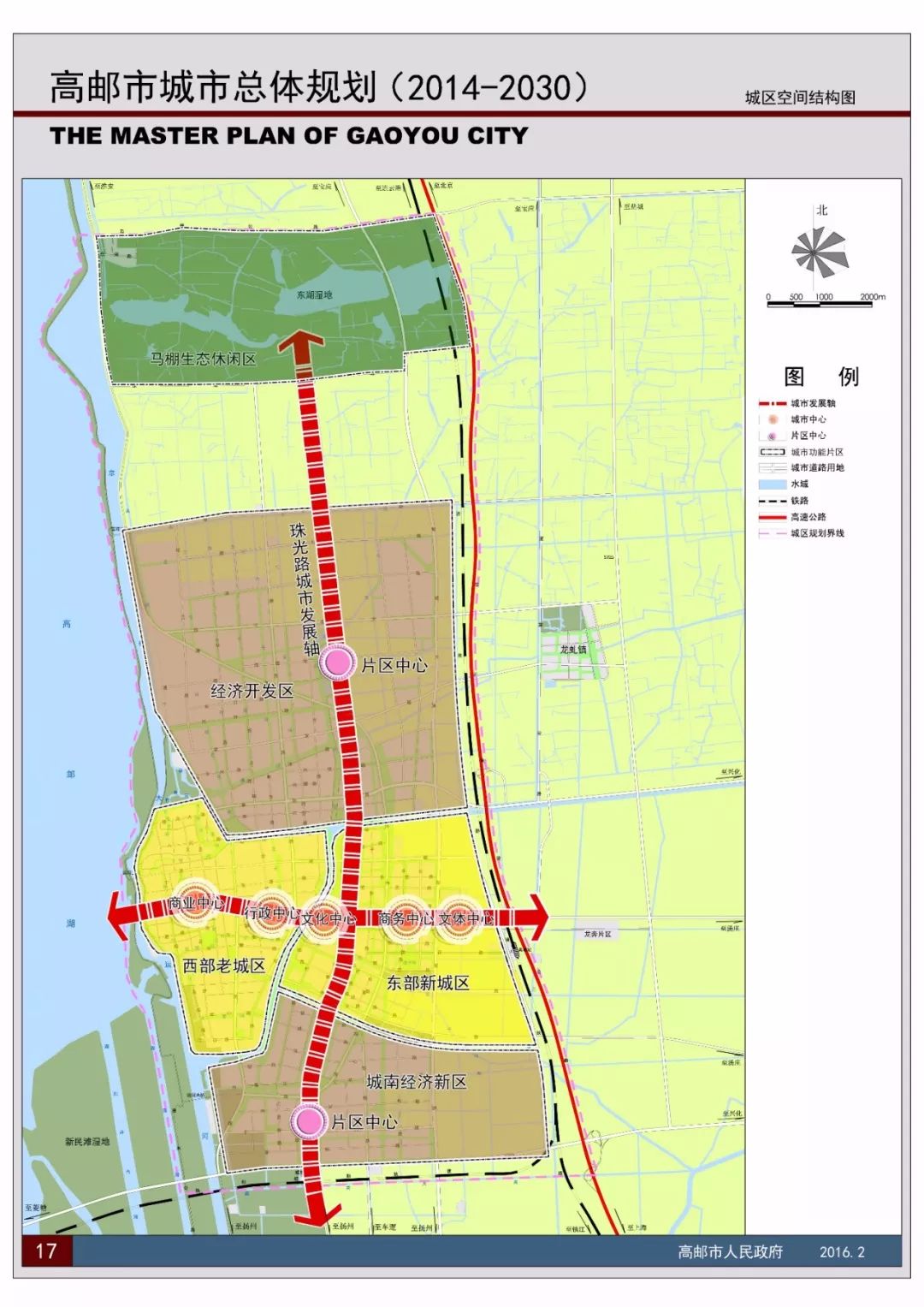 重点建设高铁客运枢纽和站前广场,大型商业中心,高邮市人民医院东区