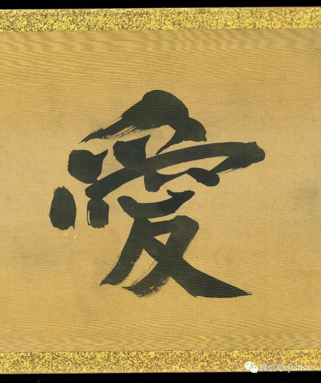 中山(1866年11月12日--1925年3月12日),名文,字载之,号日新,又号逸仙