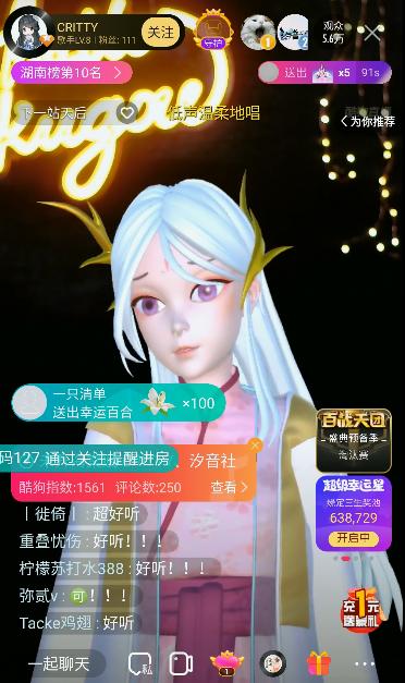 古风歌手critty3d虚拟形象亮相酷狗首唱未开海棠赋