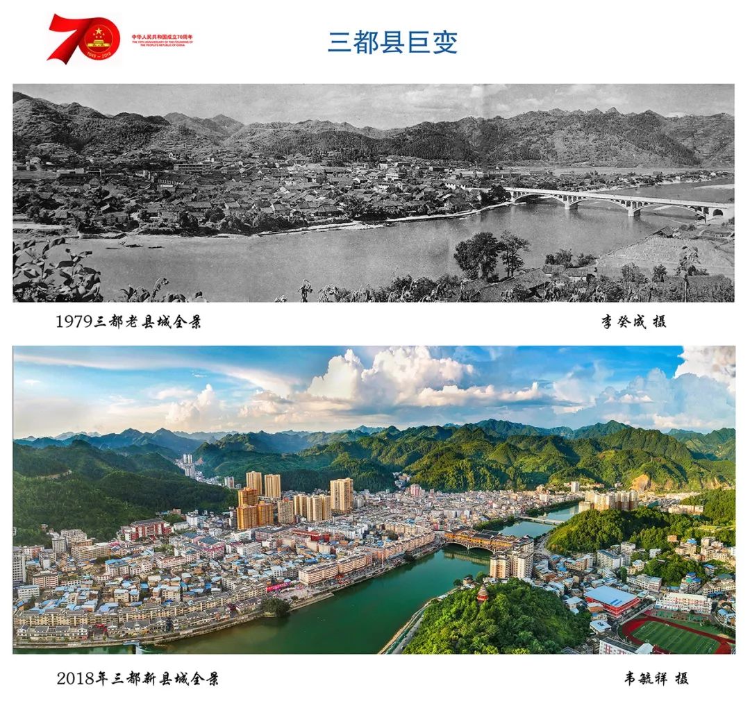 真的回不去了黔南十二县市新旧对比照片来了