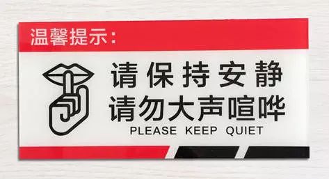 社会文明程度借以提升作出了禁止性规定"低头玩手机"过马路等行为针对