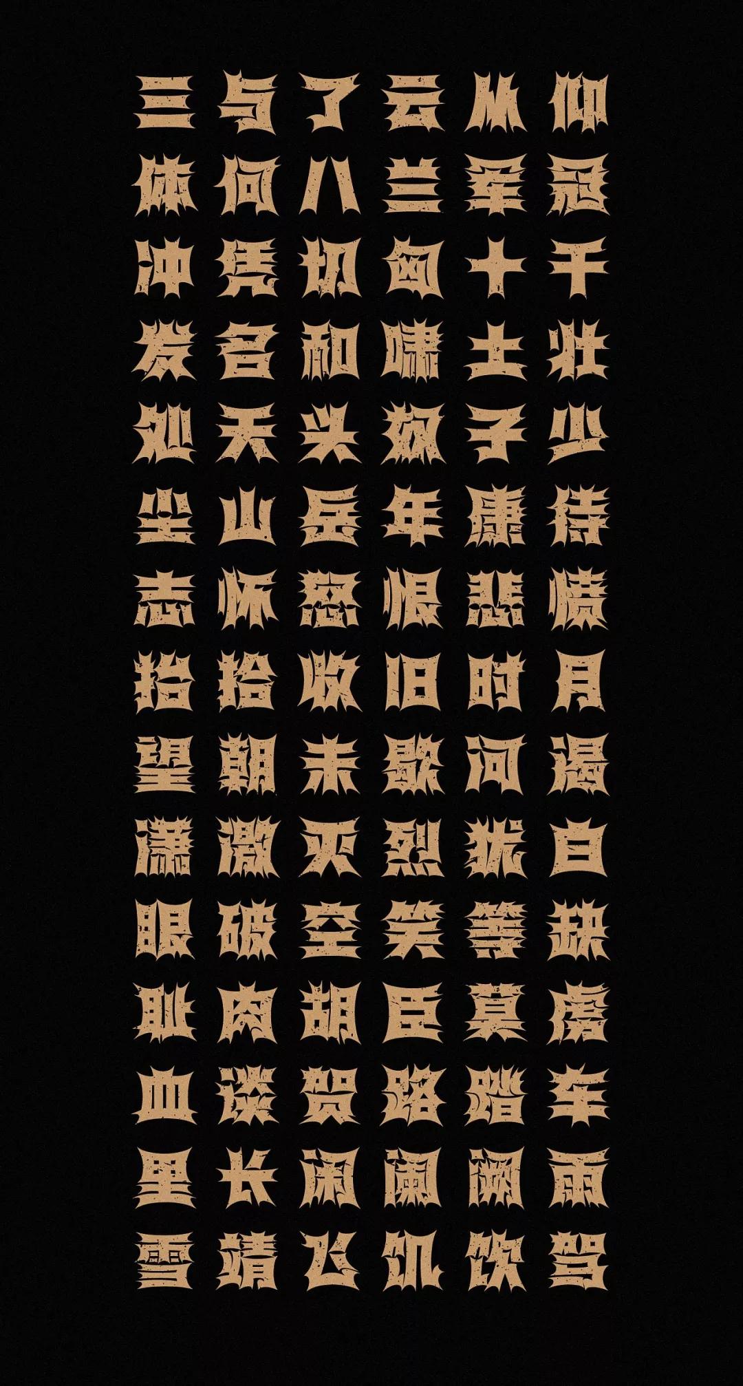 这款霸气外漏的字体,被称作"岳飞体"!