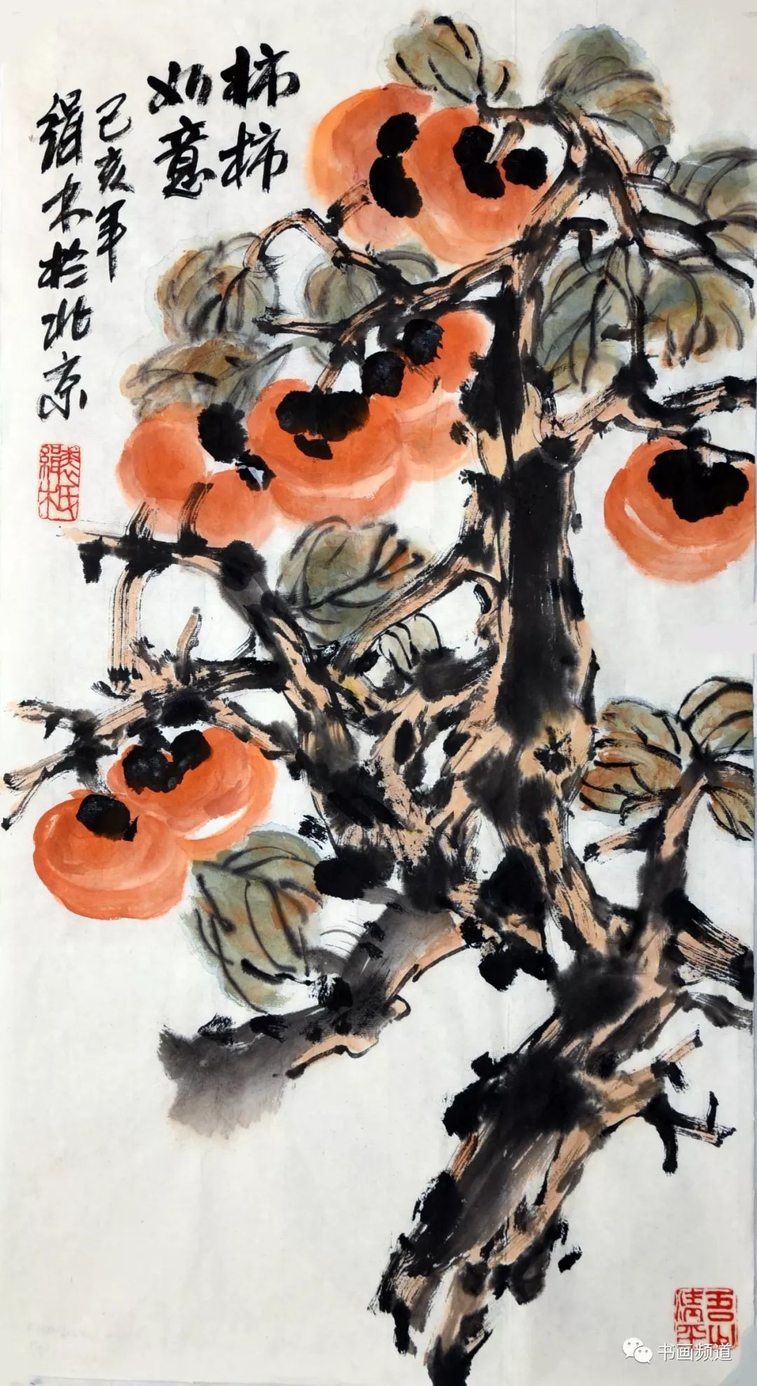 一日一画国庆特别节目裘缉木