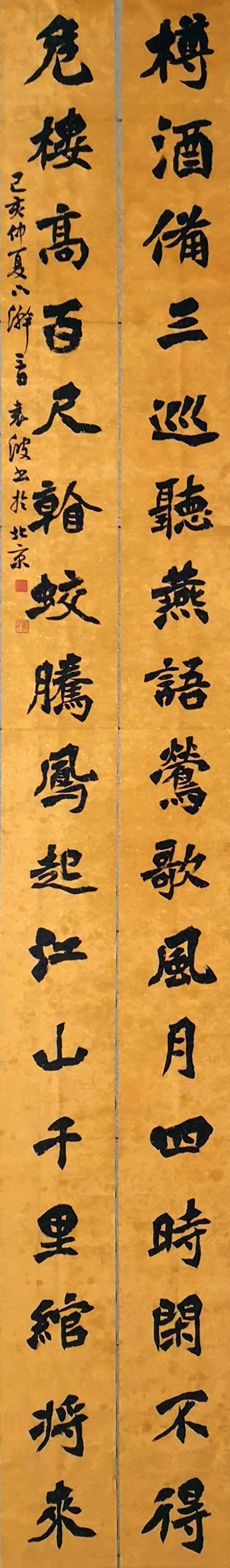 赏袁波书法感知文字线条之美