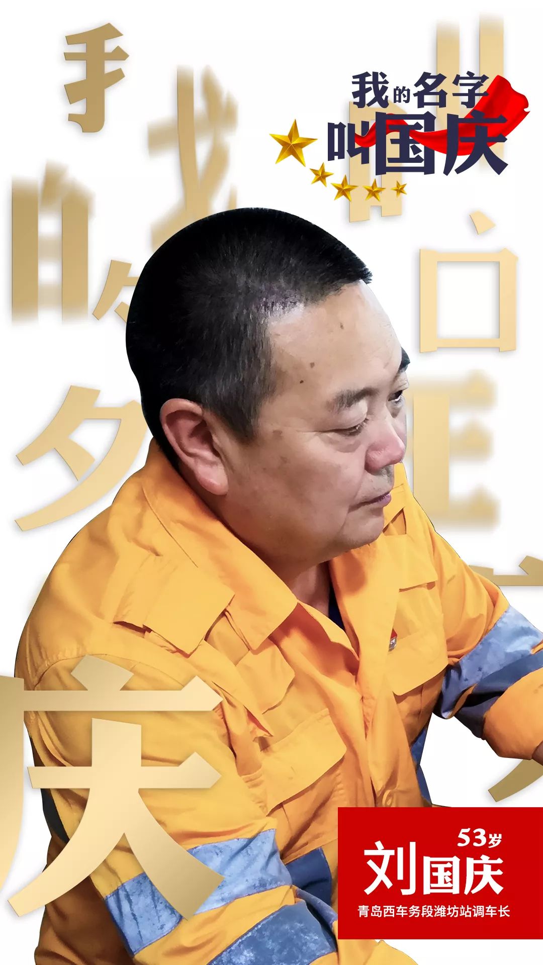 期盼和爱国情怀以你之名,冠我此生图文 | 米寿雨 金炫美 赵彤昕来源