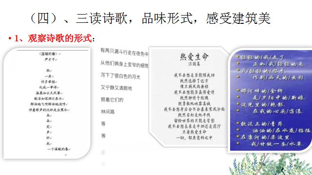 诗歌的形式为（诗歌的形式为家乡写推荐词怎么写） 诗歌的情势
为（诗歌的情势
为故乡
写保举
词怎么写） 诗歌赏析