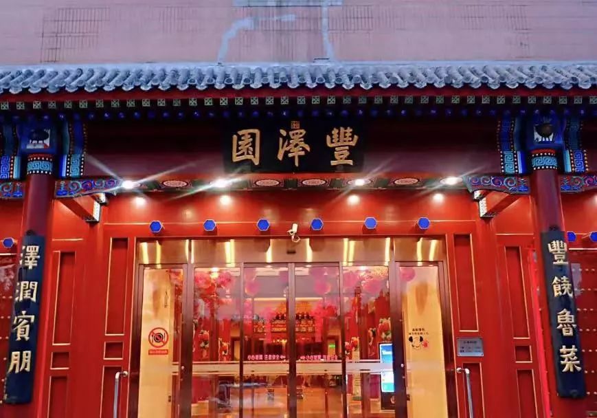 当时京城"八大楼"之一的新丰楼饭庄的名堂栾学堂,名厨陈焕章辞职,在同