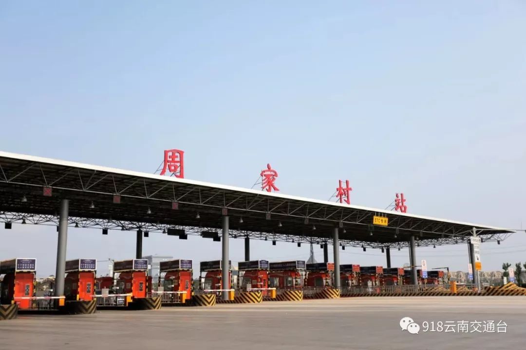 昆明南连接线高速公路恢复原收费标准后仍继续执行云南省对办理