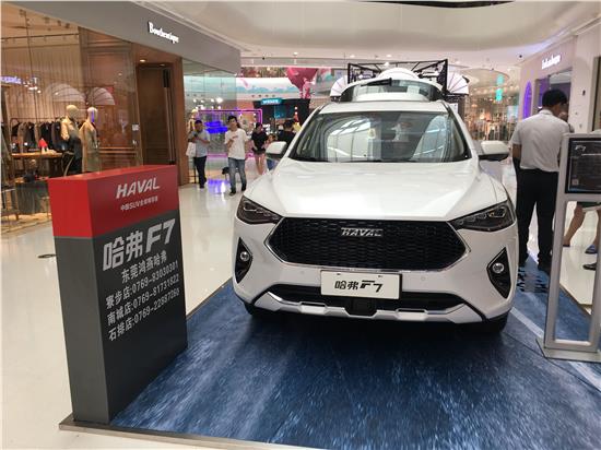 哈弗f7东城万达广场车展火热进行中_搜狐汽车_搜狐网