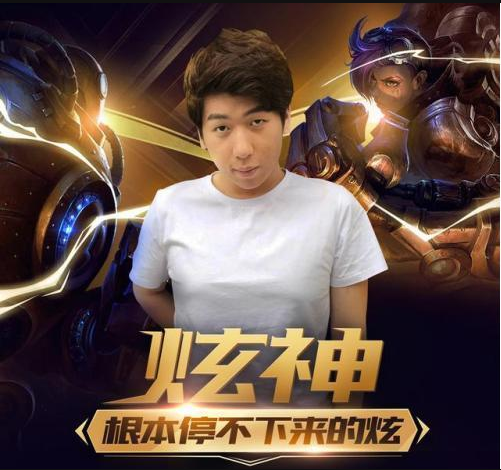 虎牙s级主播在世真龙因a类永久封禁