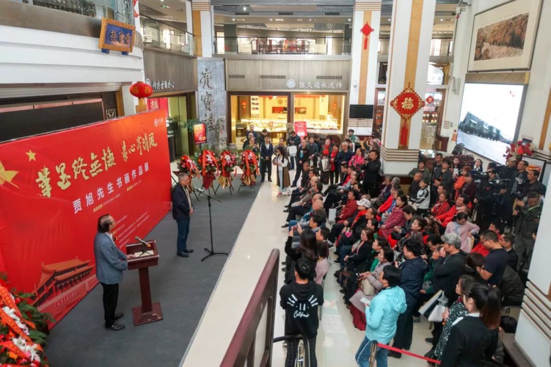 笔墨终无悔素心寄清风贾旭先生书画作品展在亮宝楼隆重开幕