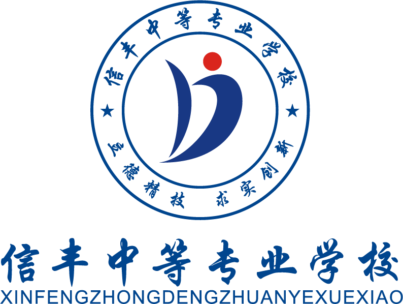 信丰中学校徽图片