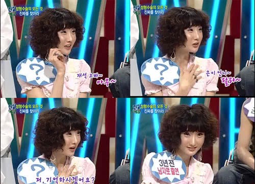 原创韩国变性艺人张彩苑上吊自杀追随崔真实只差一天