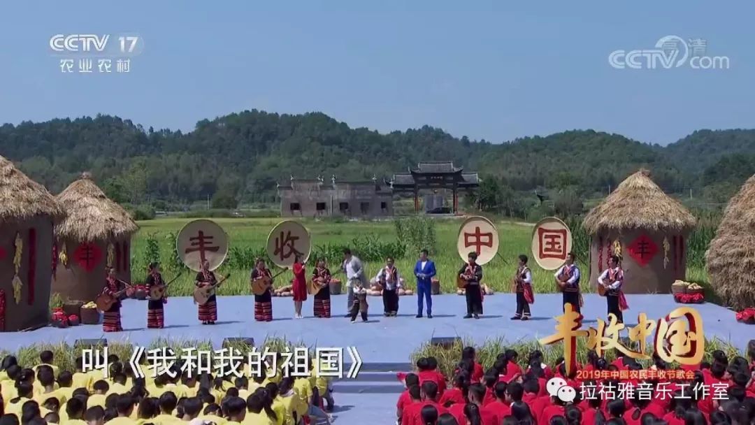 快乐拉祜 /我和我的祖国视频《丰收中国2019年中国农民丰收节歌会》
