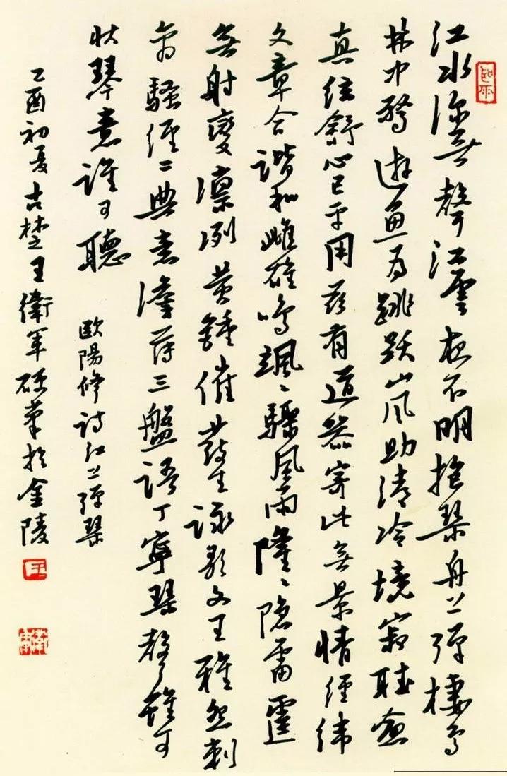 毛笔写好了,硬笔字不会差?_书法