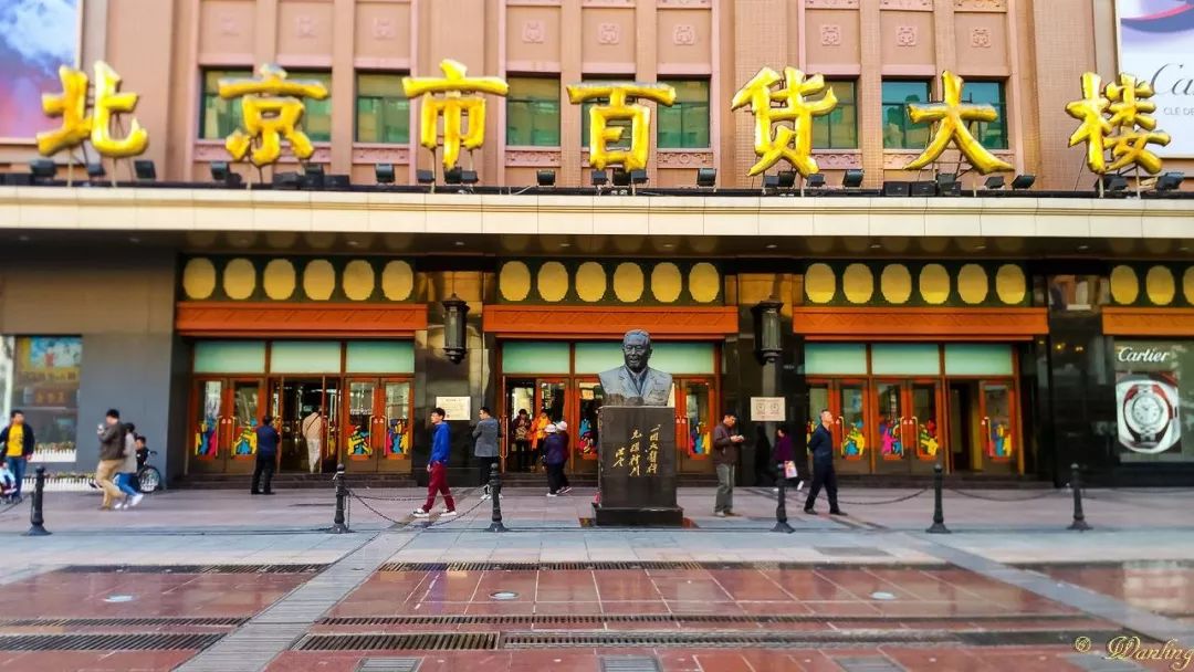 北京城乡百货购物中心图片