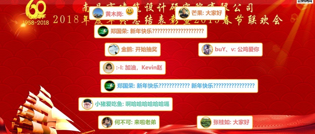 现场大屏幕互动弹幕功能 现场大屏幕互动弹幕功能