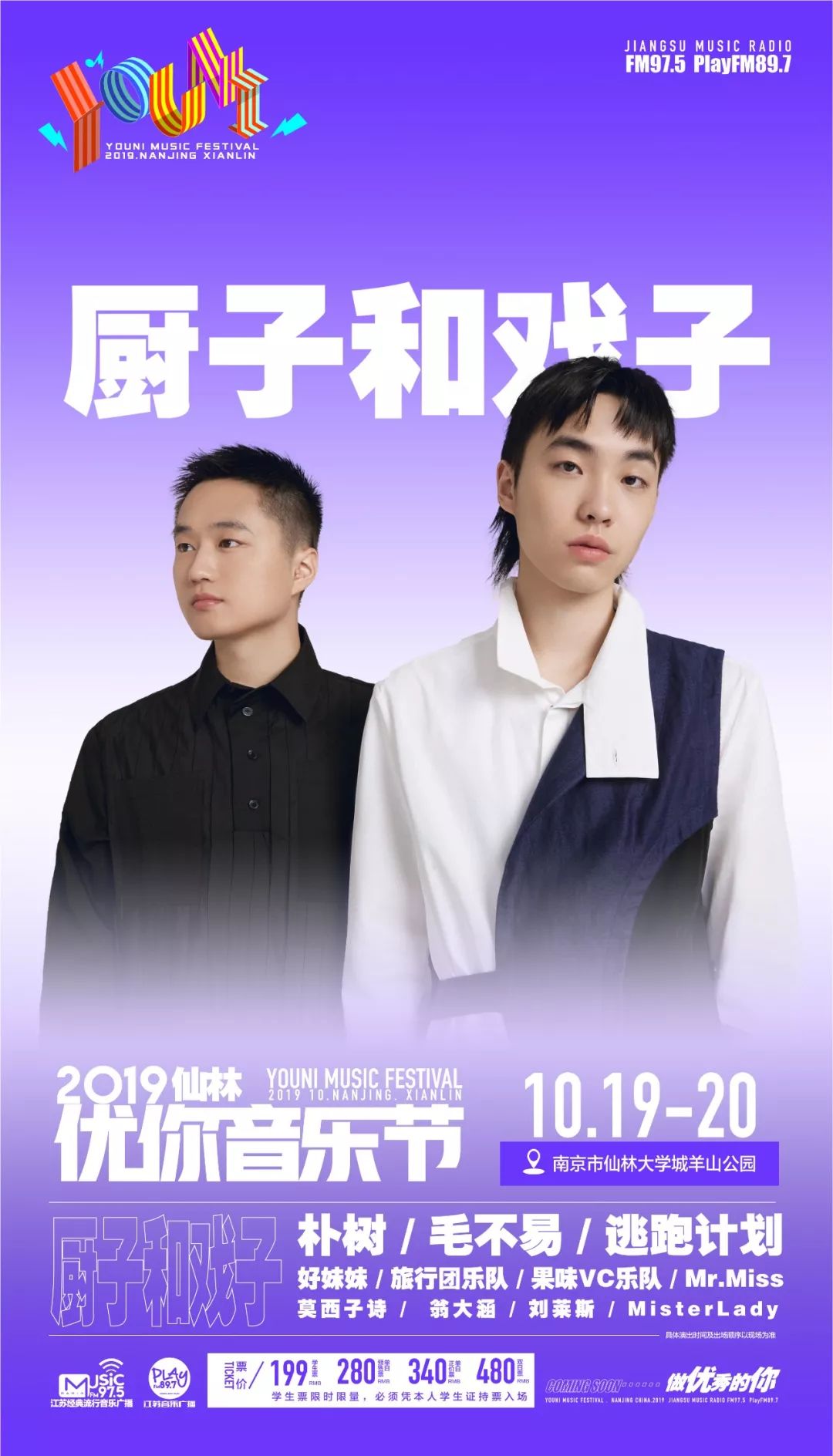 他们是厨子戏子,独立乐队.他们说:"每一句让你
