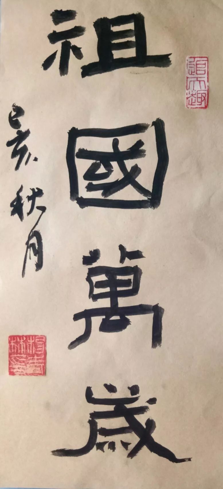 职工文苑书法