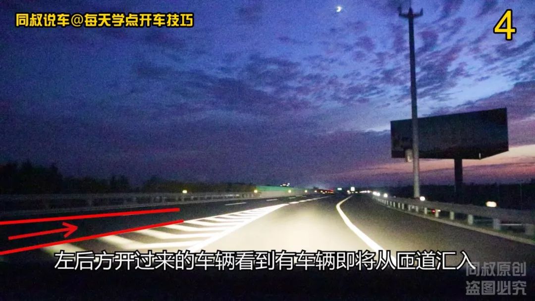 高速公路夜間駕駛超車變道使用燈光技巧實錄詳解