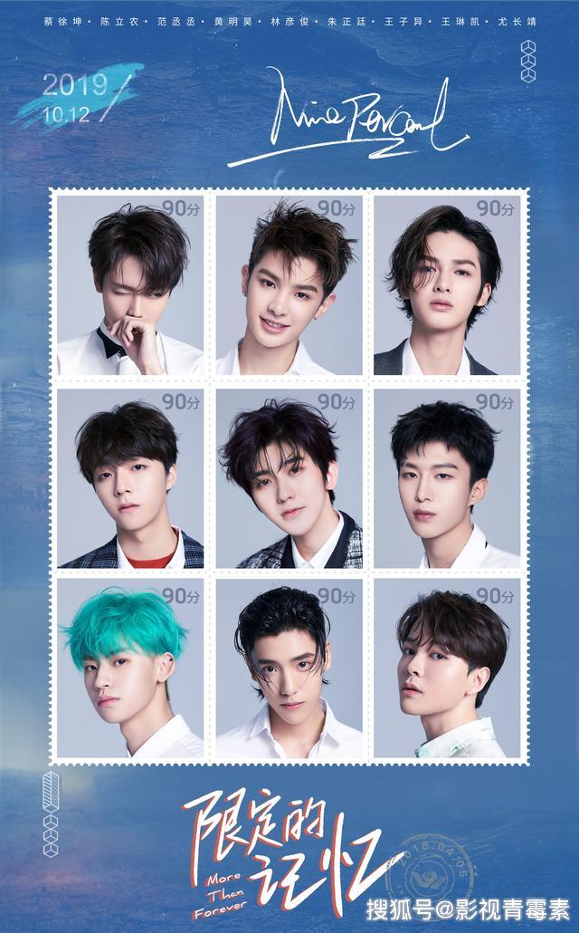 原创ninepercent正式解散毕业照和成团照对比蔡徐坤自信抿嘴