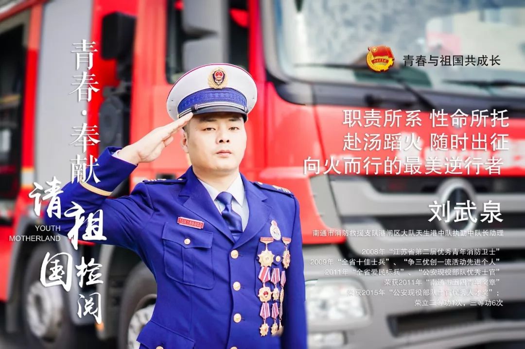 请祖国检阅青春榜样在身边国庆专题系列展播之一一奉献