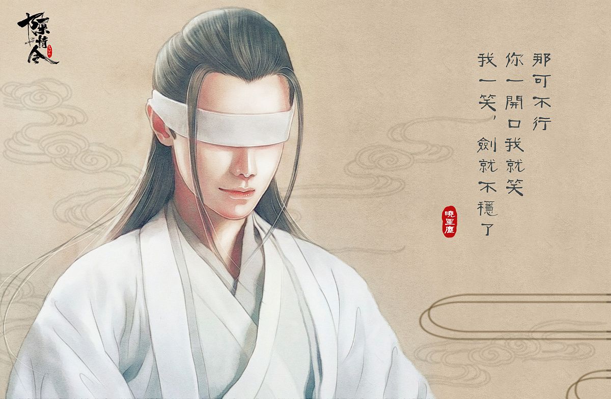 原著中的晓星尘与主人公魏无羡的母亲藏色散人同为抱山散人之徒,十七