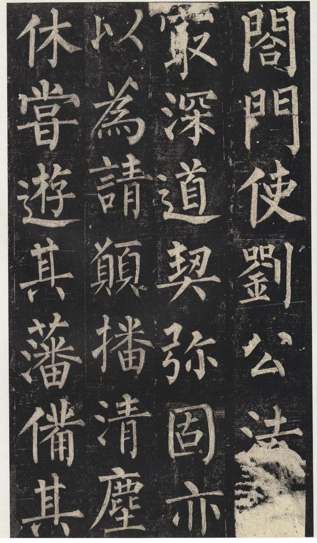 柳公权《玄秘塔碑》