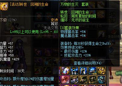 原创dnf:回归一下送三套ss?以前攒下的橙装是不是该分解了?