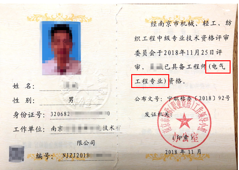 可以申报高级职称评审中级工程师职称满5年可以申报高级职称三大相同1