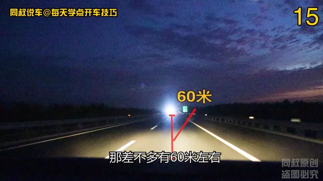 高速公路夜間駕駛超車變道使用燈光技巧實錄詳解