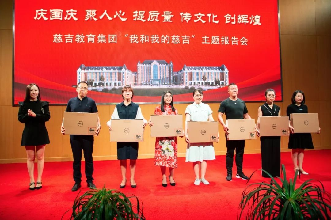七位优秀教师的分享了他们与慈吉大家庭的故事之后,胡圆圆副董事长为