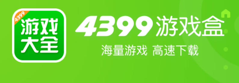 曾经估价14亿的4399 现在还剩下多少流量可赚_游戏