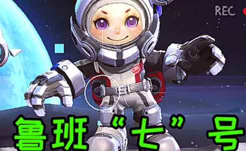 王者荣耀中名字中带数字的英雄都有谁_鲁班