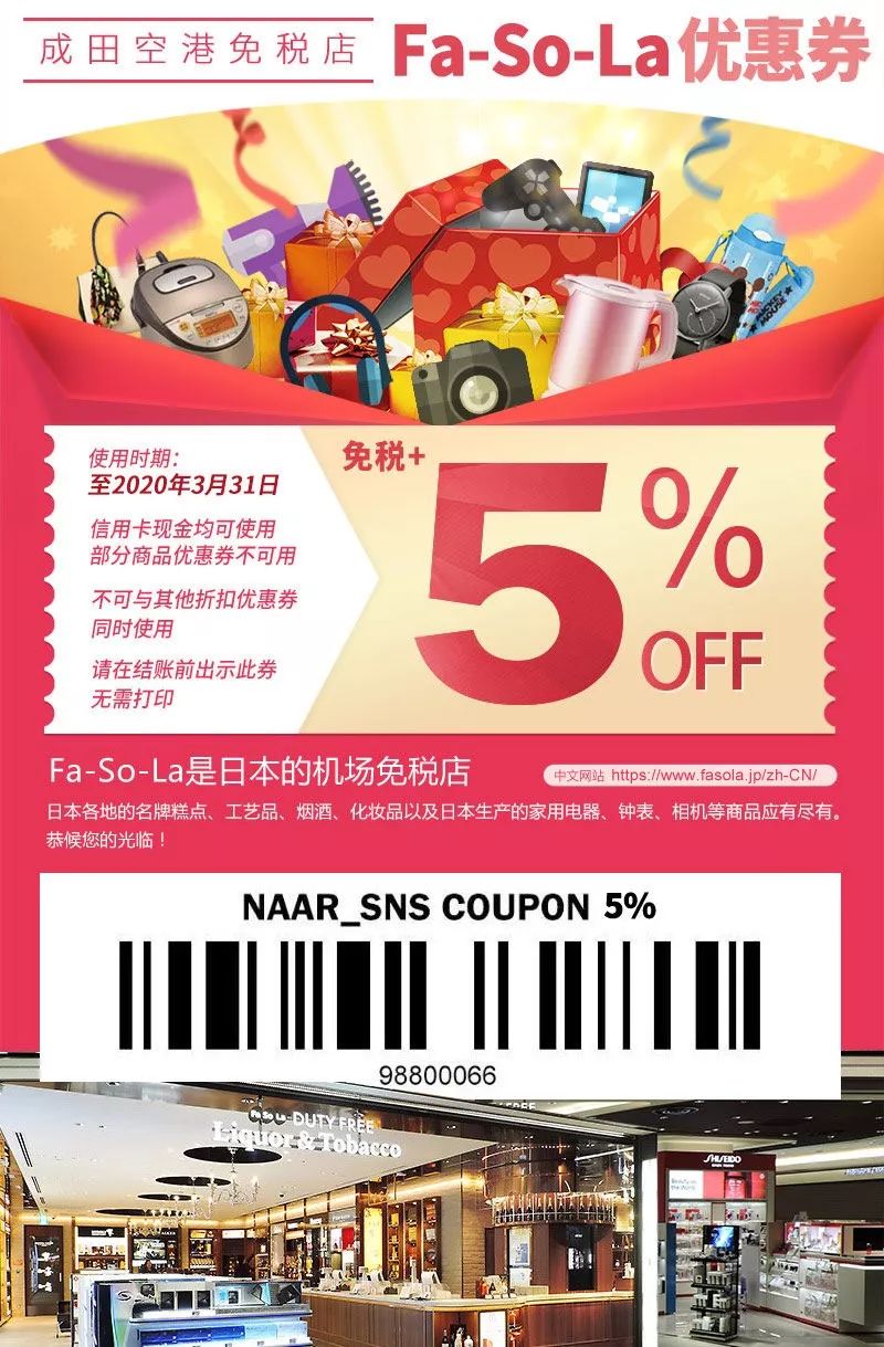 2019日本买买买保姆级攻略 品名