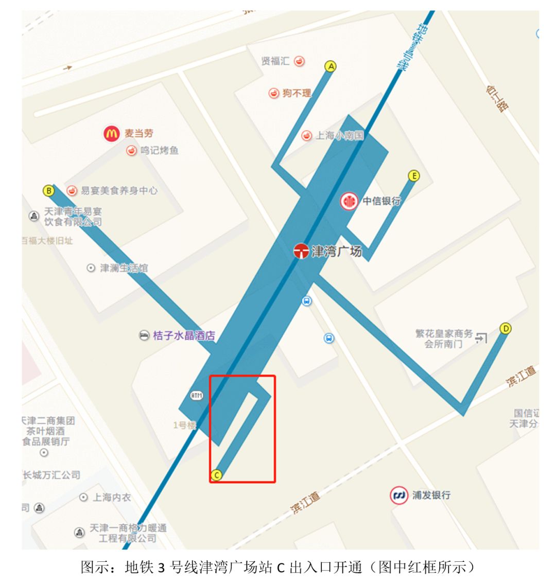 运营通告10月8日天津地铁这两个站的出入口即将开放